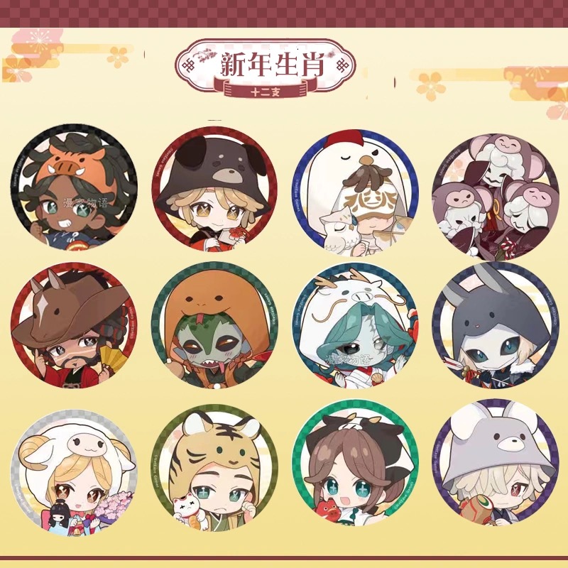 第五人格十二生肖吧唧盲盒