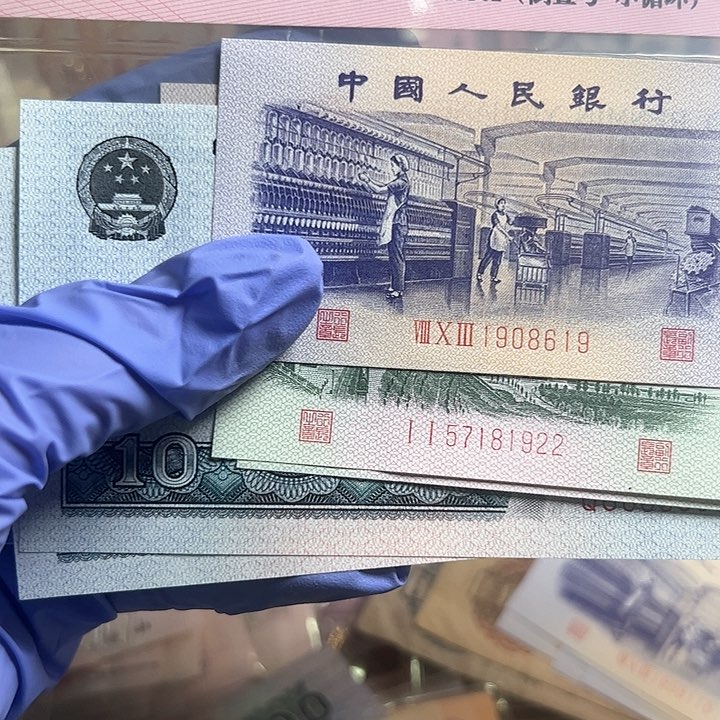 莫*三版人民币纺织和大桥8010一些