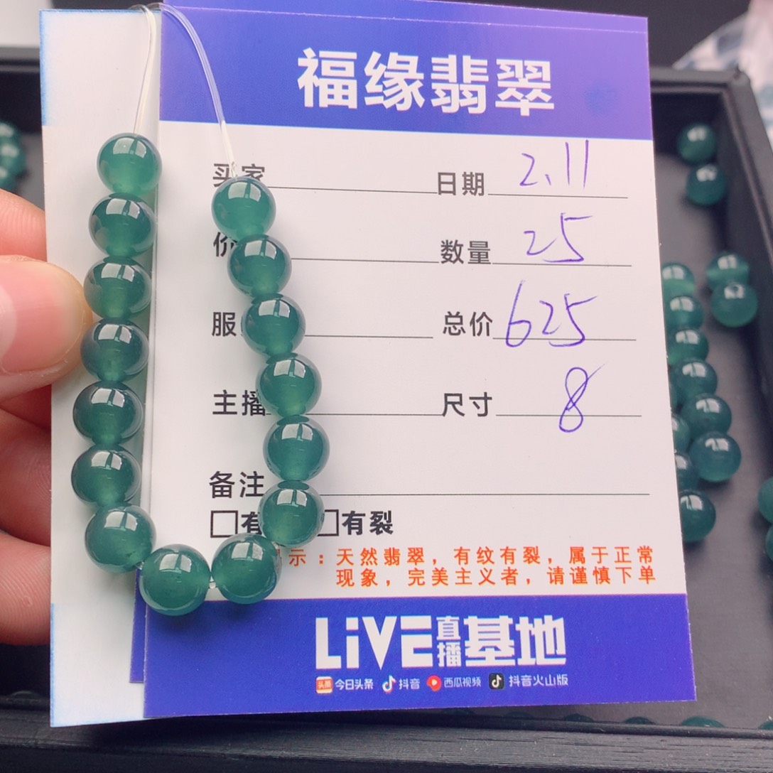 翡翠手链未镶嵌多样性25