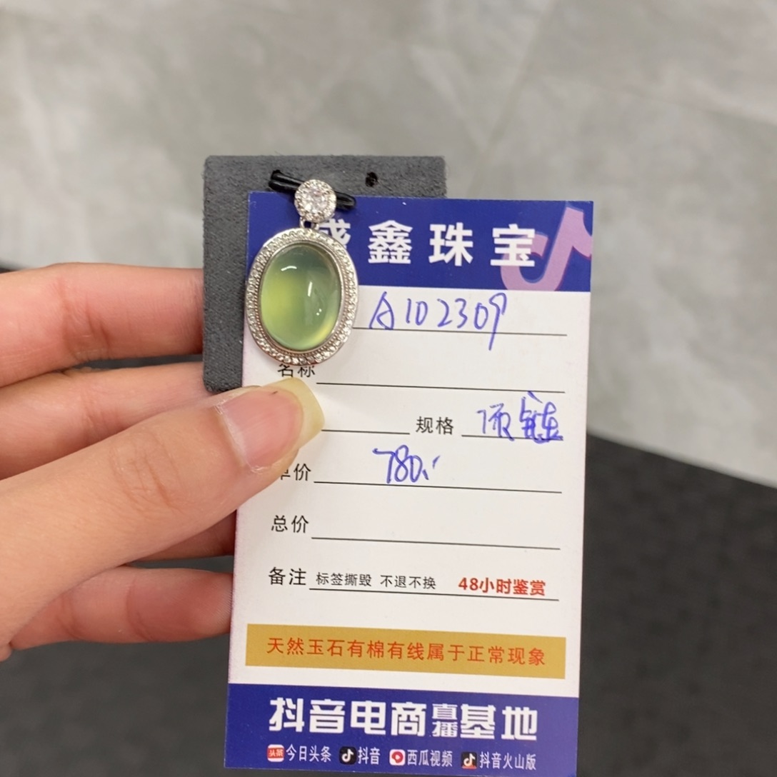 未镶嵌岫玉吊坠(赠链)雨*天然