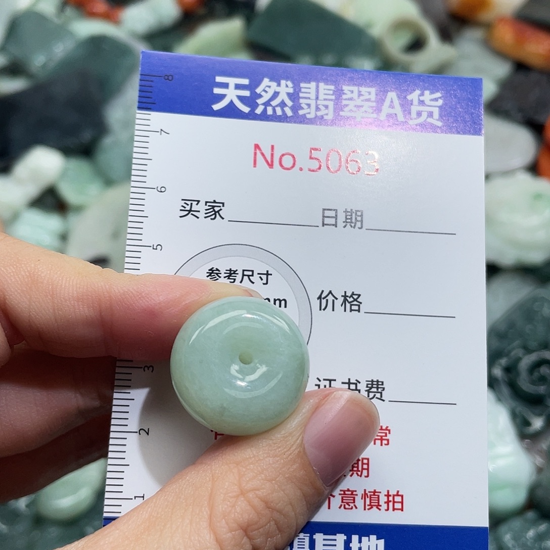 ****r翡翠未镶嵌挂件5063