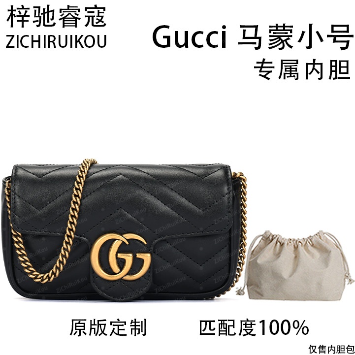 A057适用于马蒙小号 16cm内胆包内衬包收纳整理包撑型