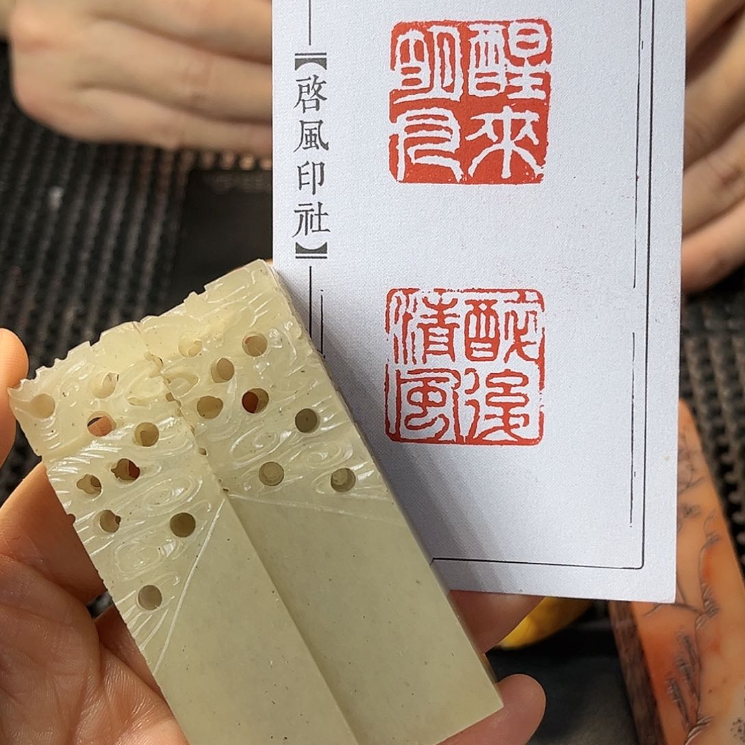 昌化石印石你不去上班就好的呀亲爱的