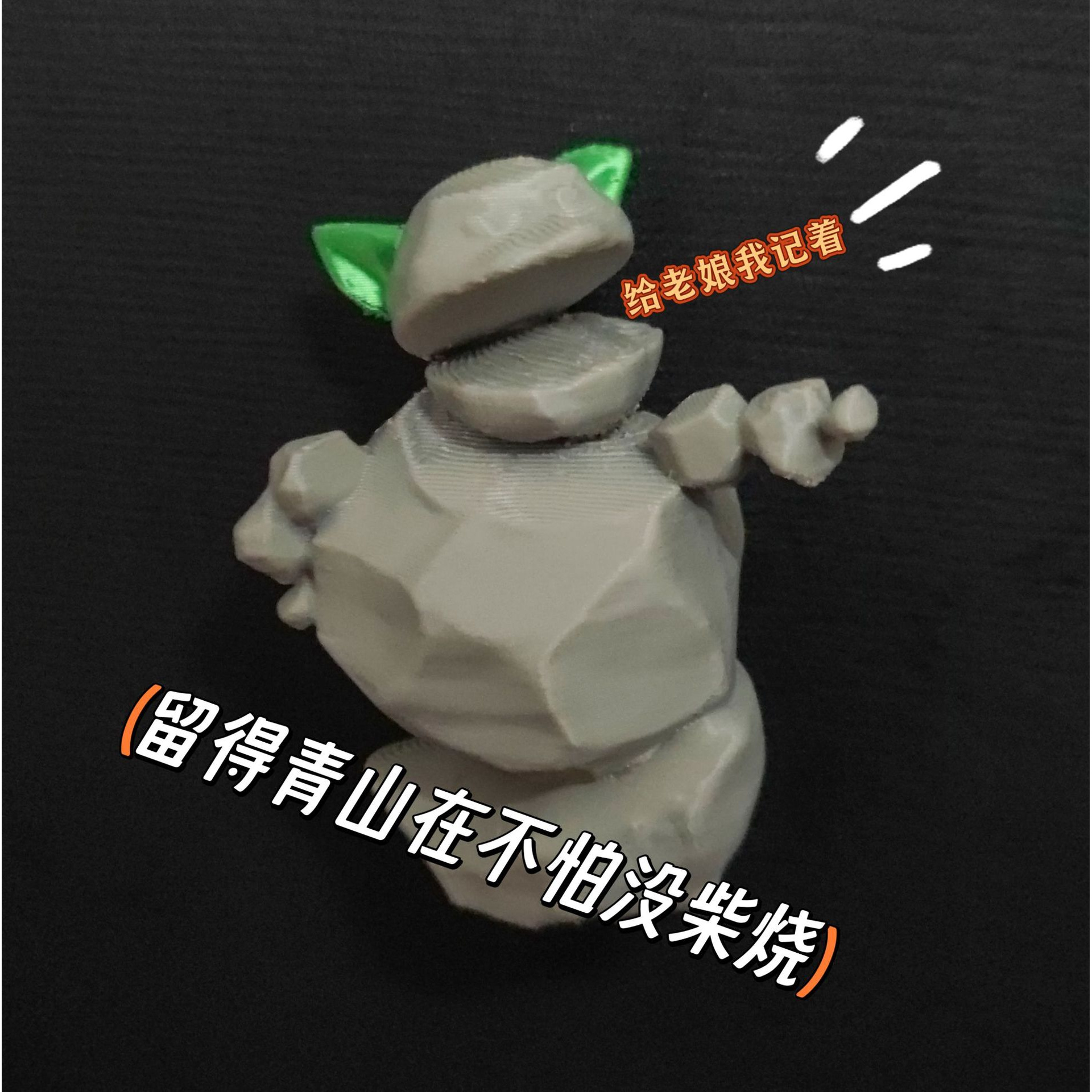 石矶娘娘磁吸冰箱贴摆件哪吒之魔童闹海周边手办石头玩具礼物摆件