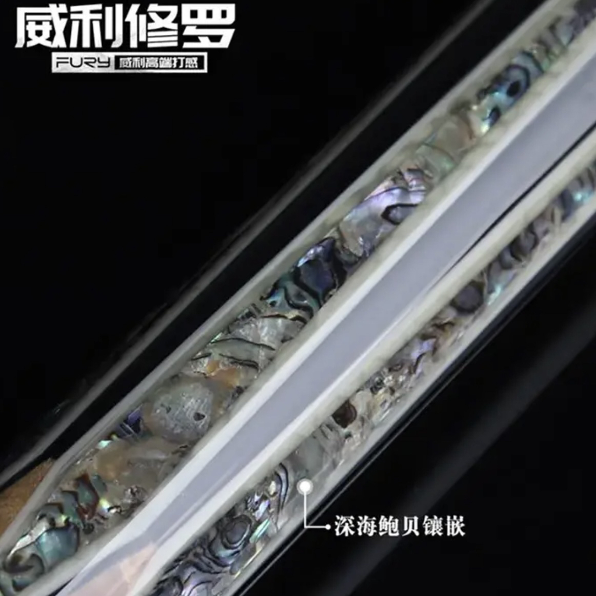 威利修罗球杆兵主系列修罗大头杆