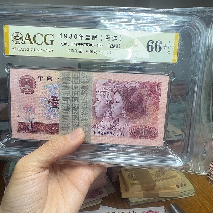 @***见退市人民币一刀如图