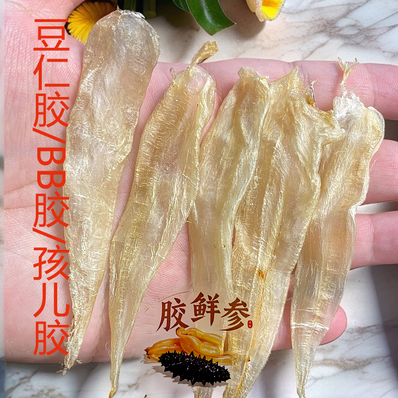 【高品低价】甄选天然豆仁胶BB胶孩儿胶儿童营养滋补炖奶汤煮粥厚肉