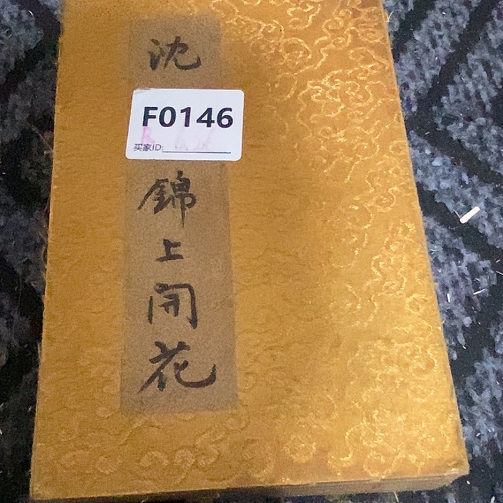 玉玉章111111111111