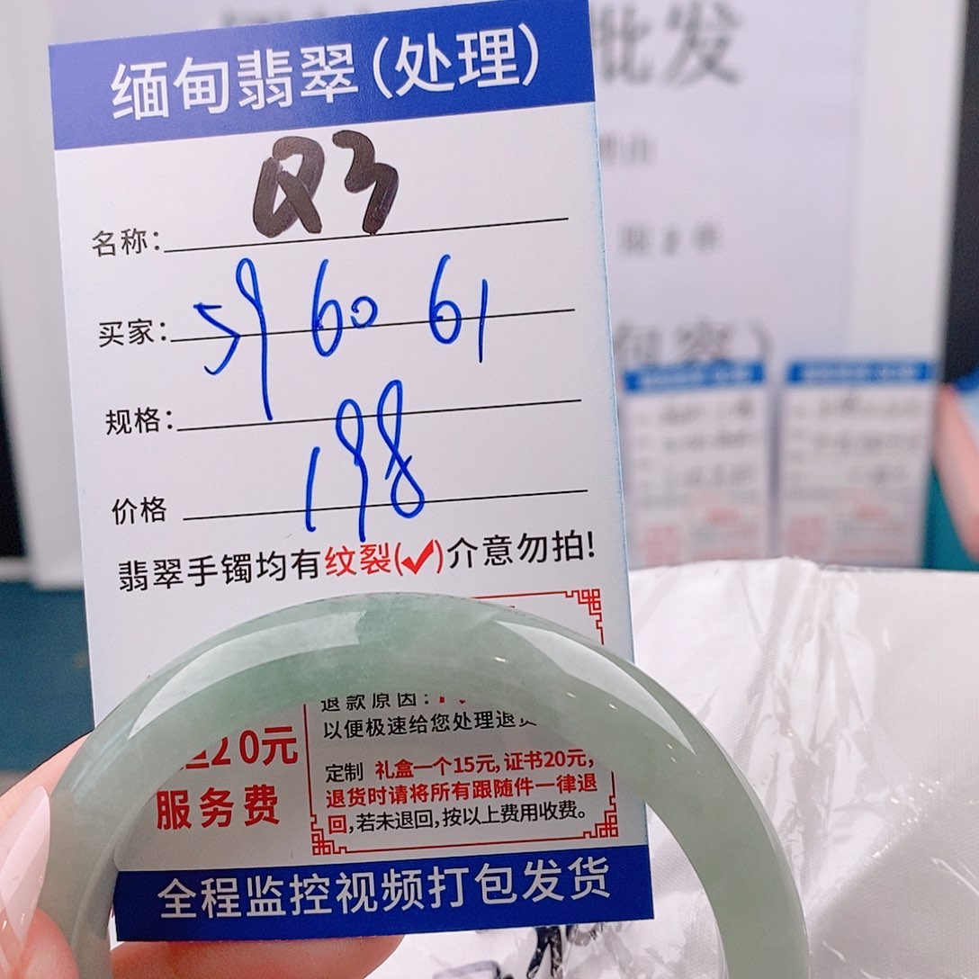 翡翠手镯以实物为准微包容Q3