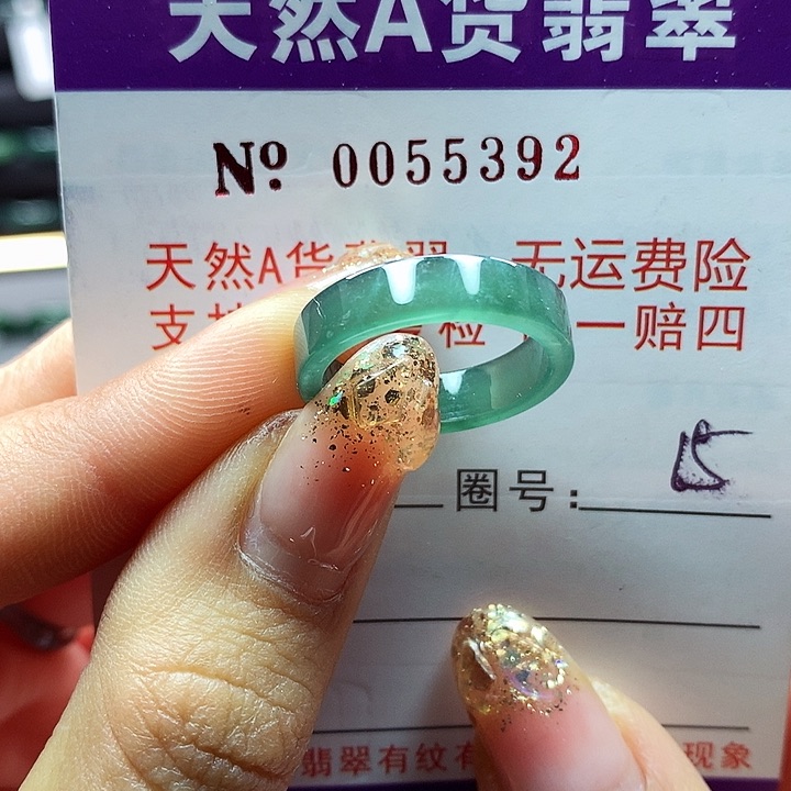 翡翠戒指未镶嵌拉派