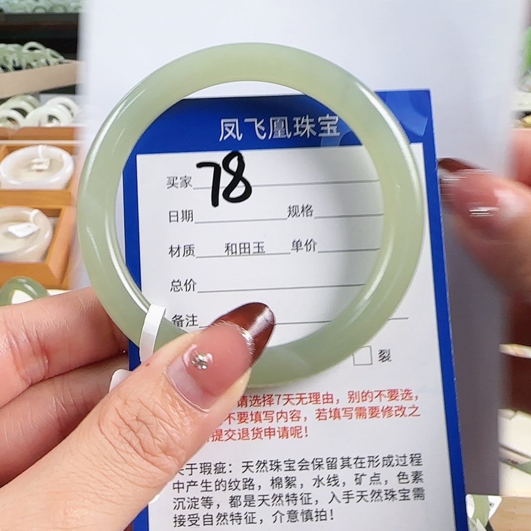 和田玉手镯未镶嵌58