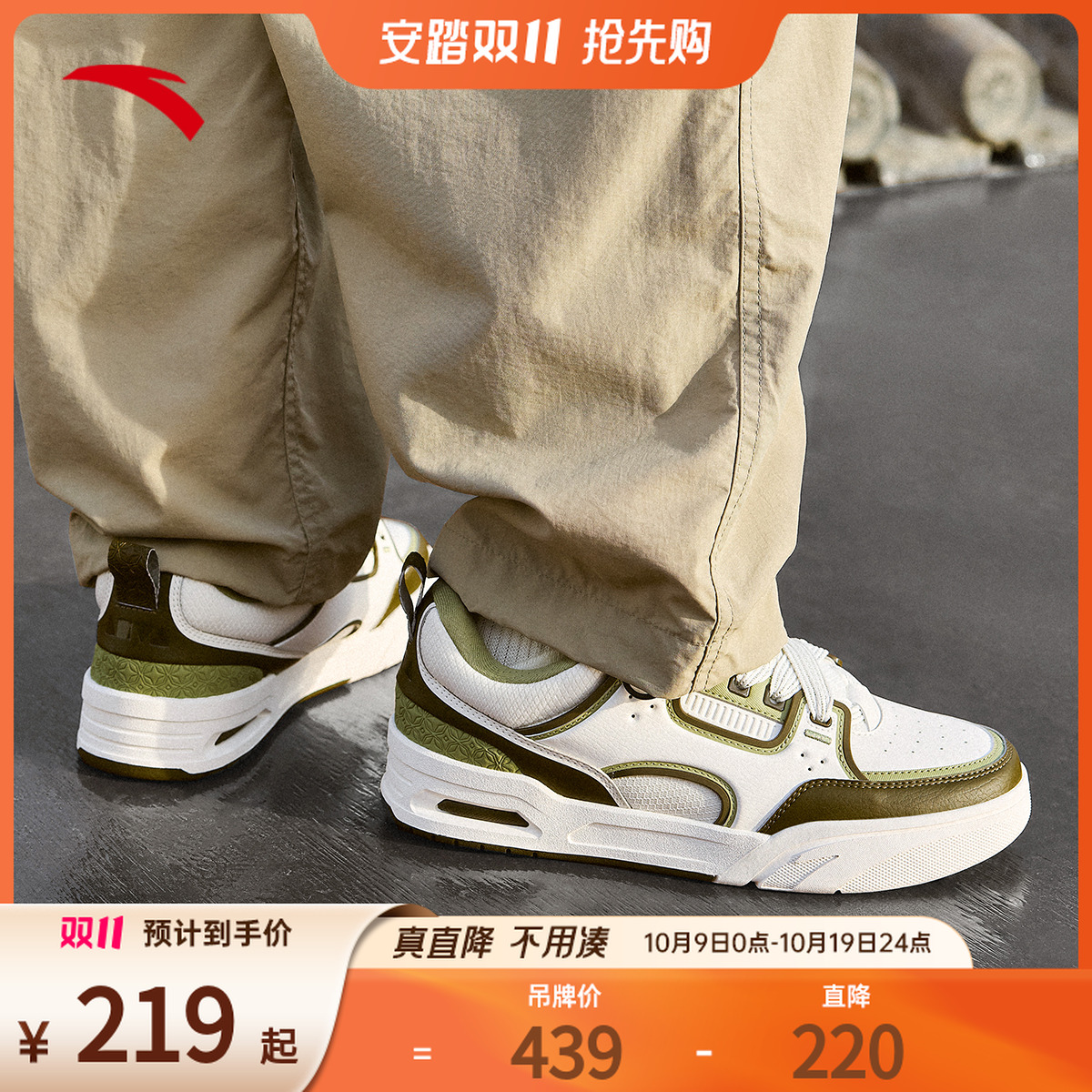 【王一博同款】安踏骜杰撞色复古板鞋男女鞋子潮流情侣板鞋滑板鞋