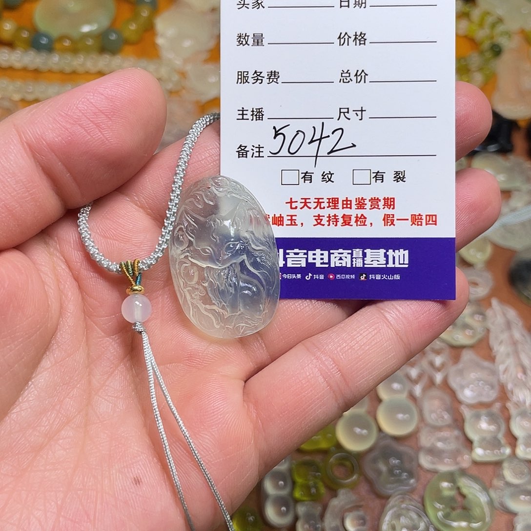 蛇纹石玉吊坠未镶嵌和**完