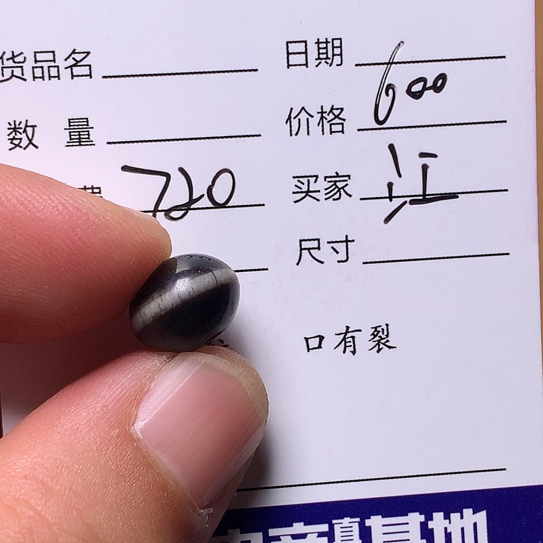 玛瑙/玉髓单未镶嵌_*