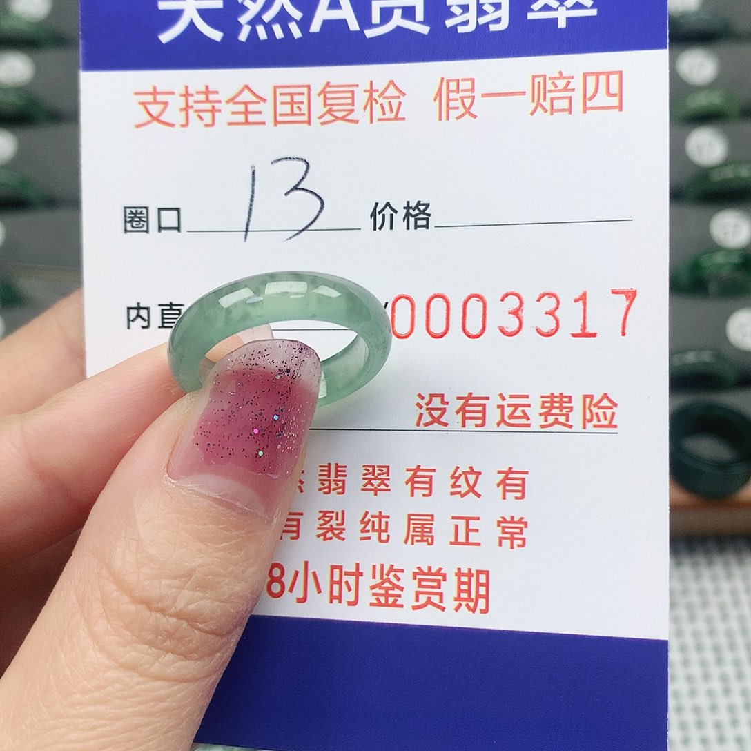 翡翠戒指未镶嵌翡翠
