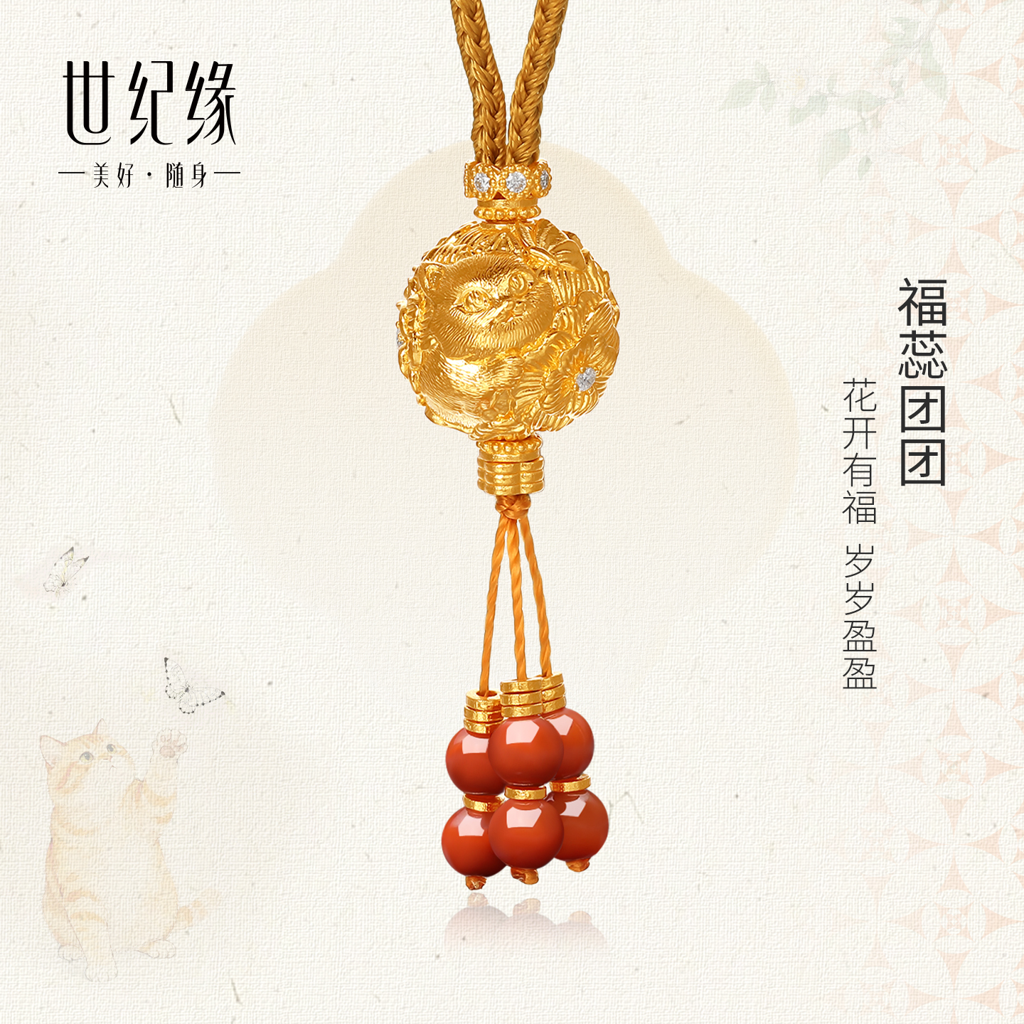 世纪缘【福蕊团团】足金999古法黄金吊坠新款时尚送礼