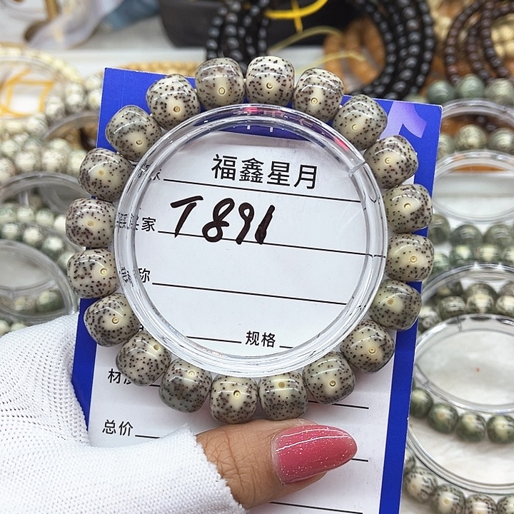 星月菩提吊坠T891///12桶珠