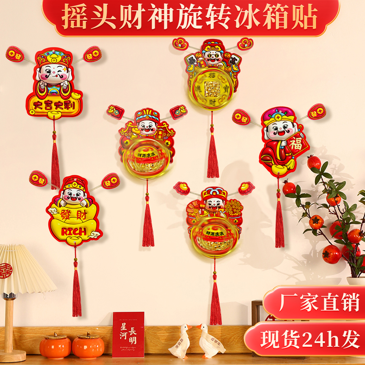 磁吸旋转元宝小财神冰箱贴卡通摆件摇摆财神爷2026新款创意喜庆年