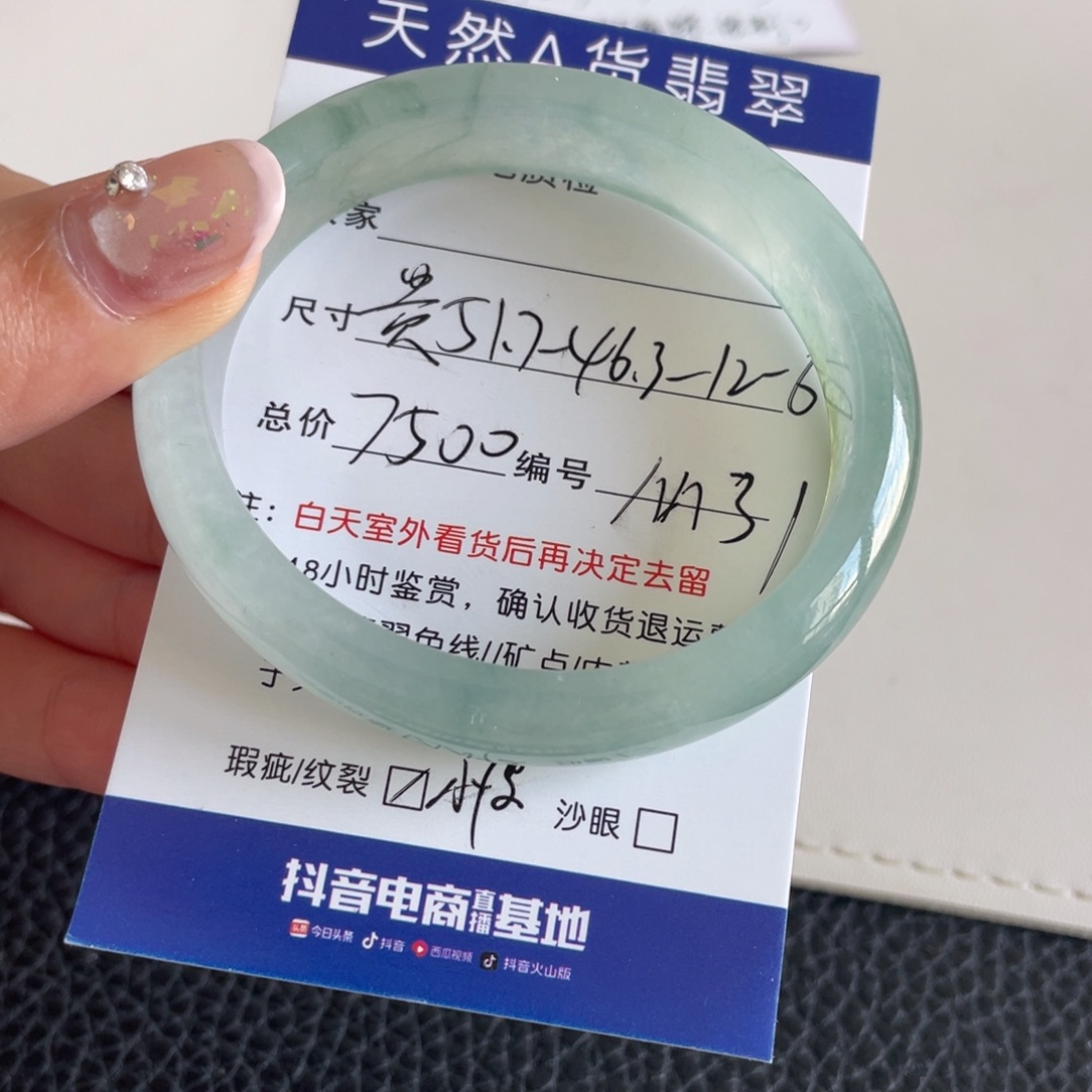王***超翡翠未镶嵌手镯翡翠手镯