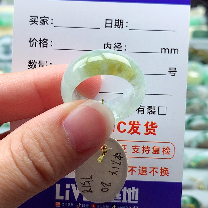 翡翠戒指未镶嵌19.20号