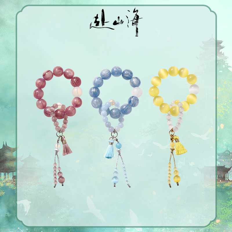 赴山海成毅周边肖明明李沉舟萧秋水成毅人物迷你手捻