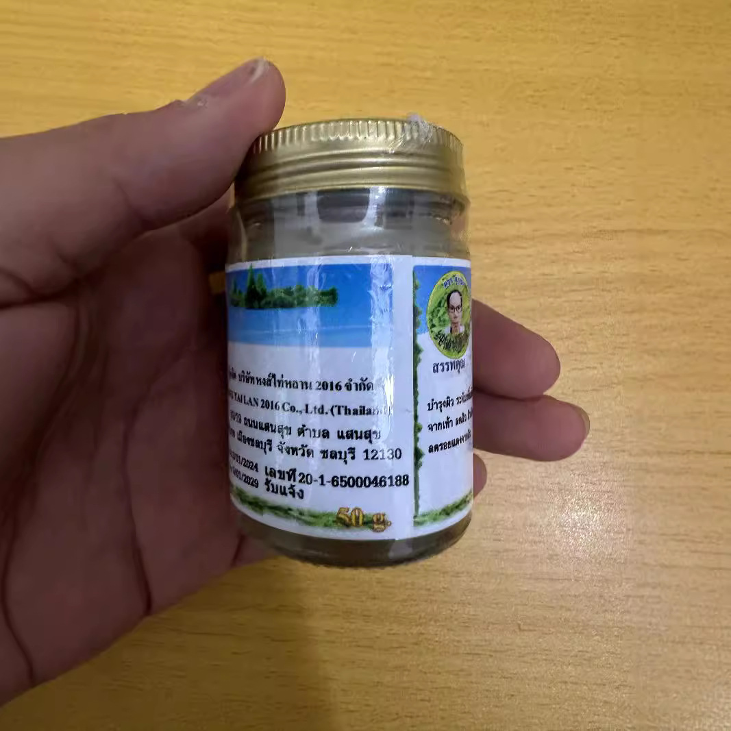 泰国植物膏皮肤膏一瓶