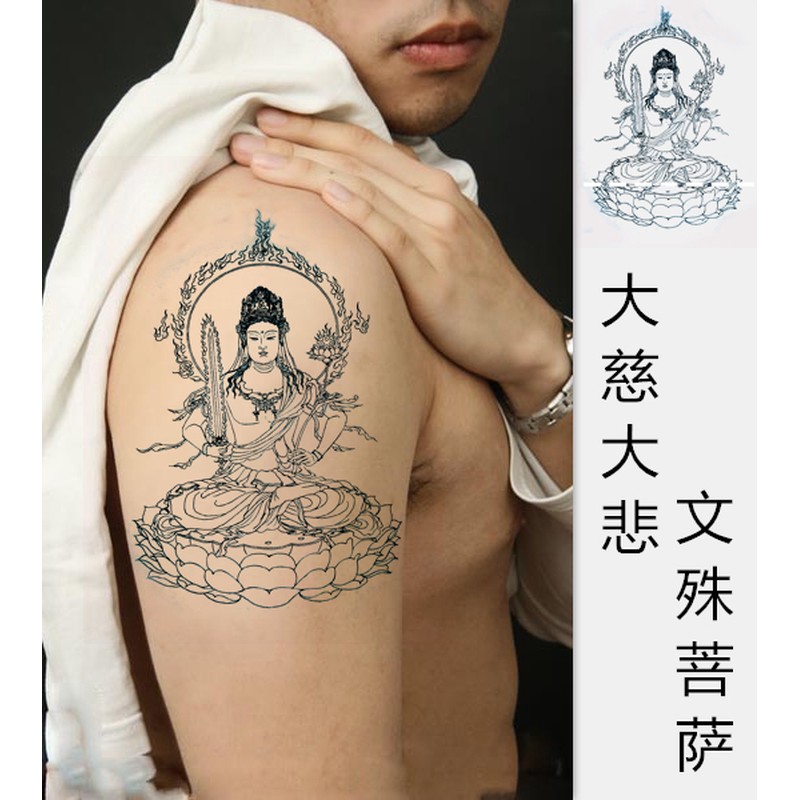 文殊观音菩萨花臂纹身贴 佛祖菩萨 逼真防水男女持久刺青图腾纹身