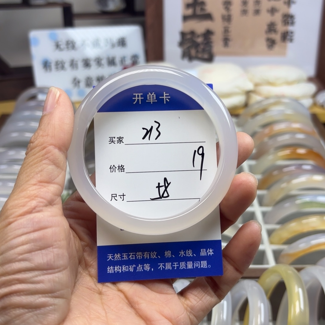 玛瑙/玉髓未镶嵌手镯213