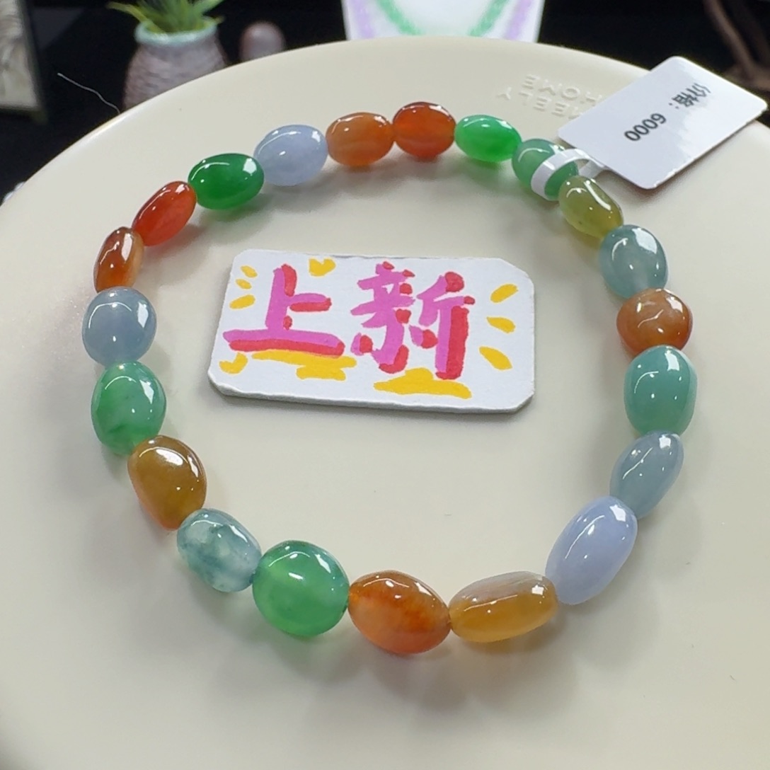 未镶嵌手链翡翠冰浓彩枣珠单圈6.8-7.8mm