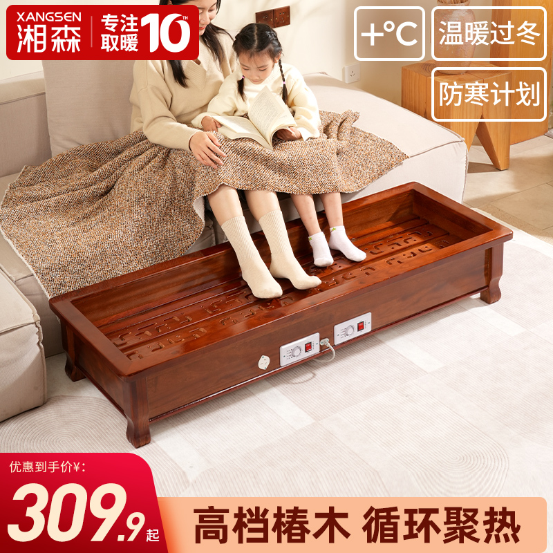 湘森椿木取暖神器家庭多人使用客厅湖南烤火箱节能烘烤脚器火炉