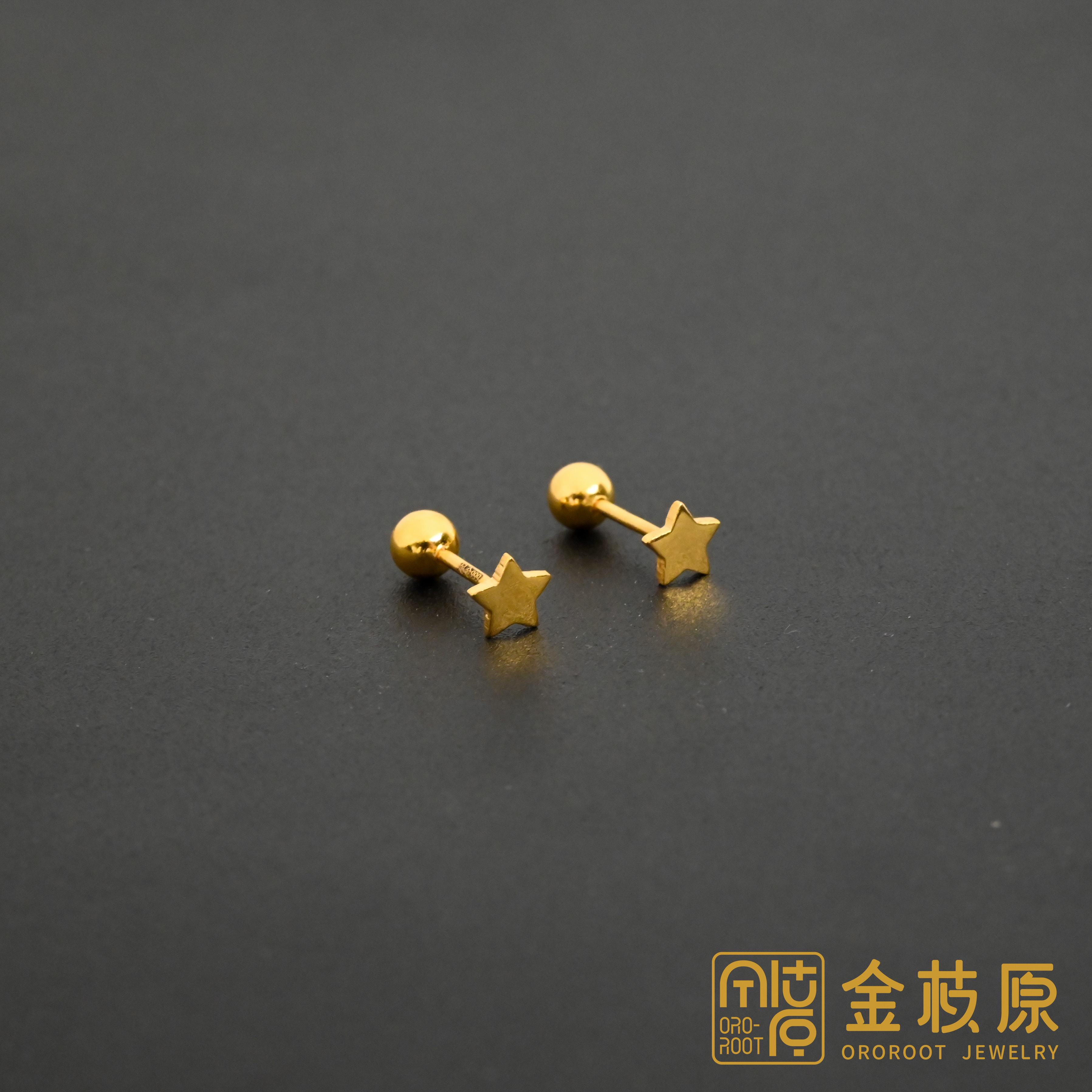 【金枝原】足金999  五角星双头拧螺丝耳钉 直