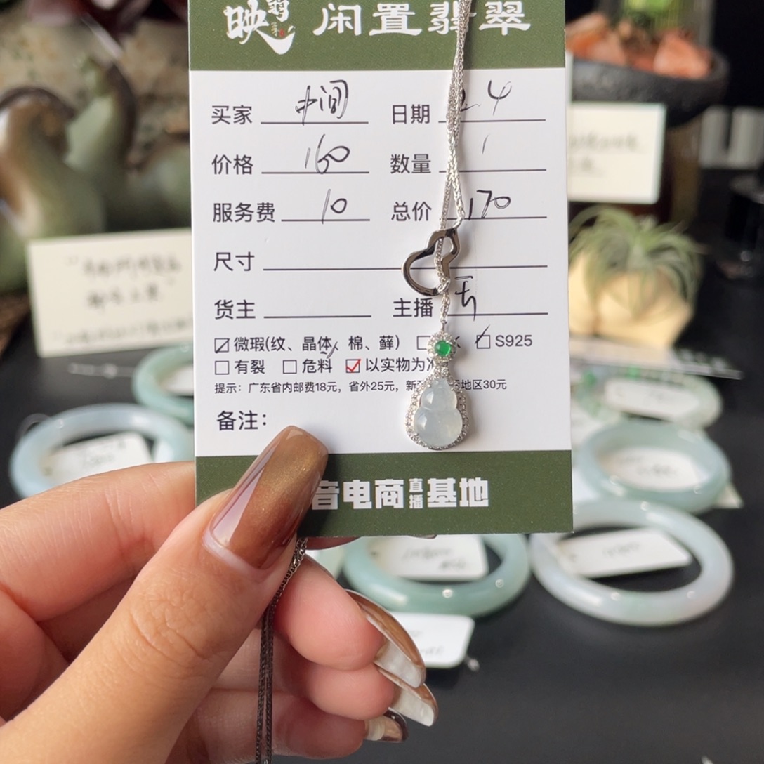 M***间翡翠银S925镶嵌颈饰翡翠