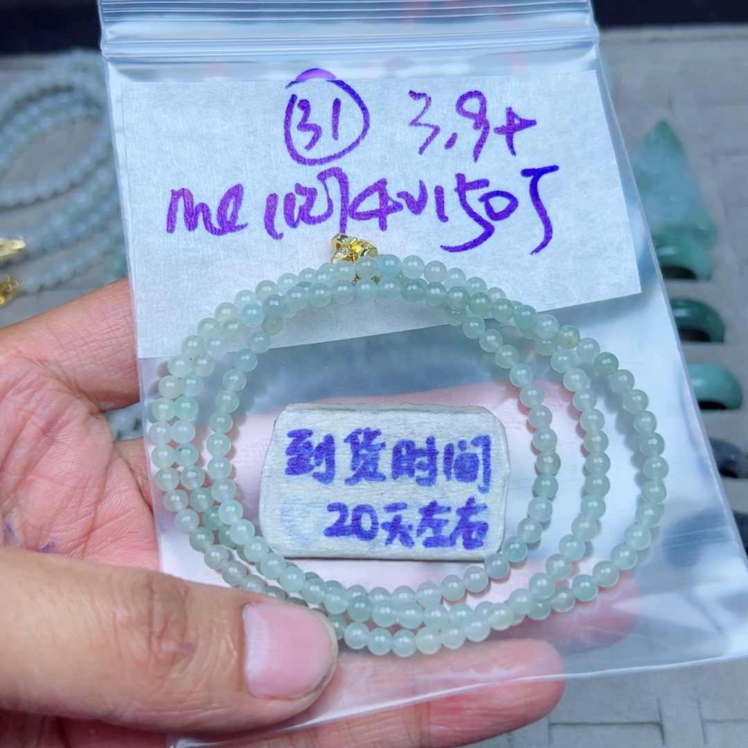 淡***光定制翡翠未镶嵌不退不换