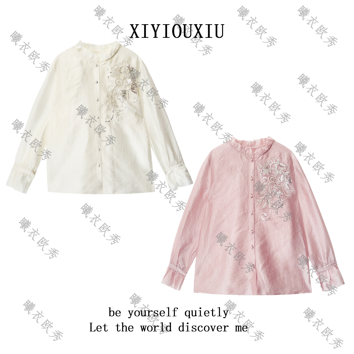 辰曦同款【与光同行】创意款新中式手摇花法绣醋酸衬衫