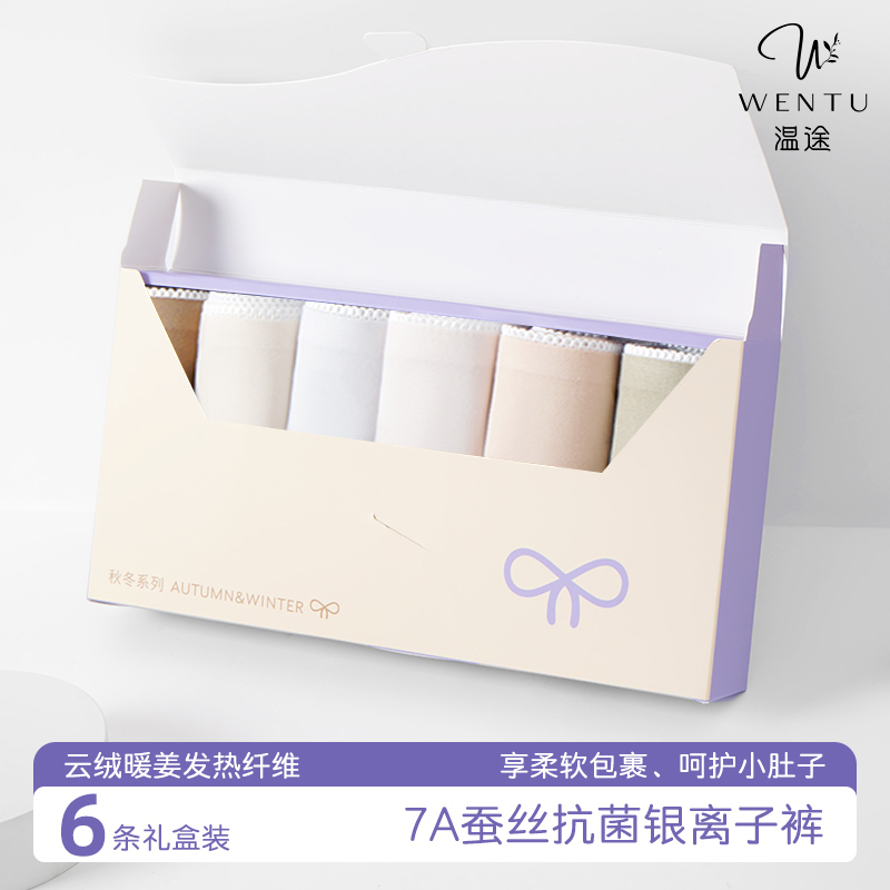 温途  7A云绒暖姜蚕丝抗菌无痕内裤M#153
