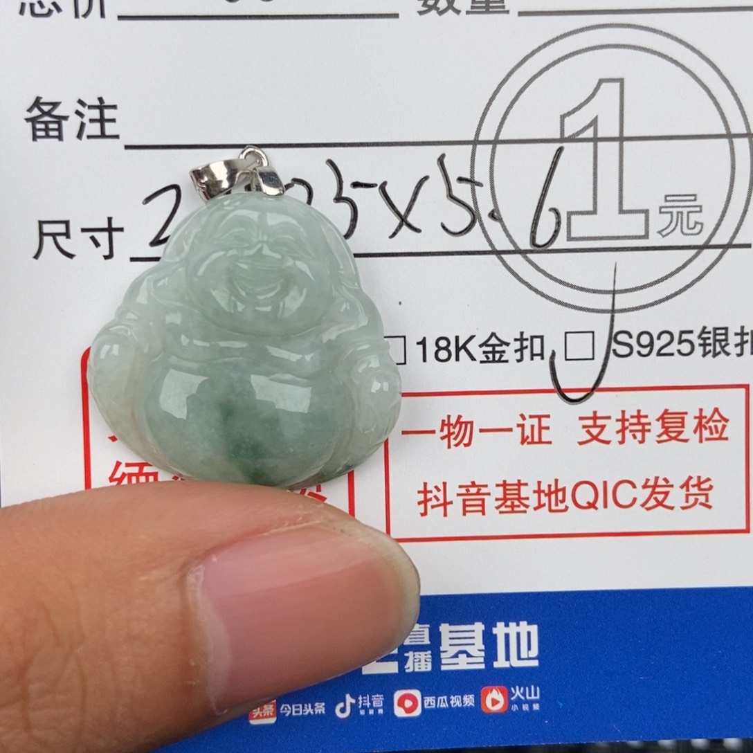 翡翠颈饰未镶嵌吊坠