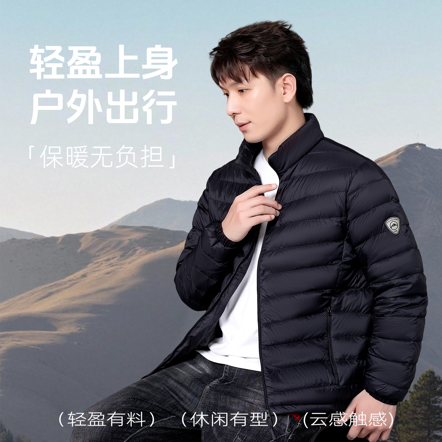 【崔万志工厂】2025男女同款户外宽松防风轻薄立领御寒保暖羽绒服