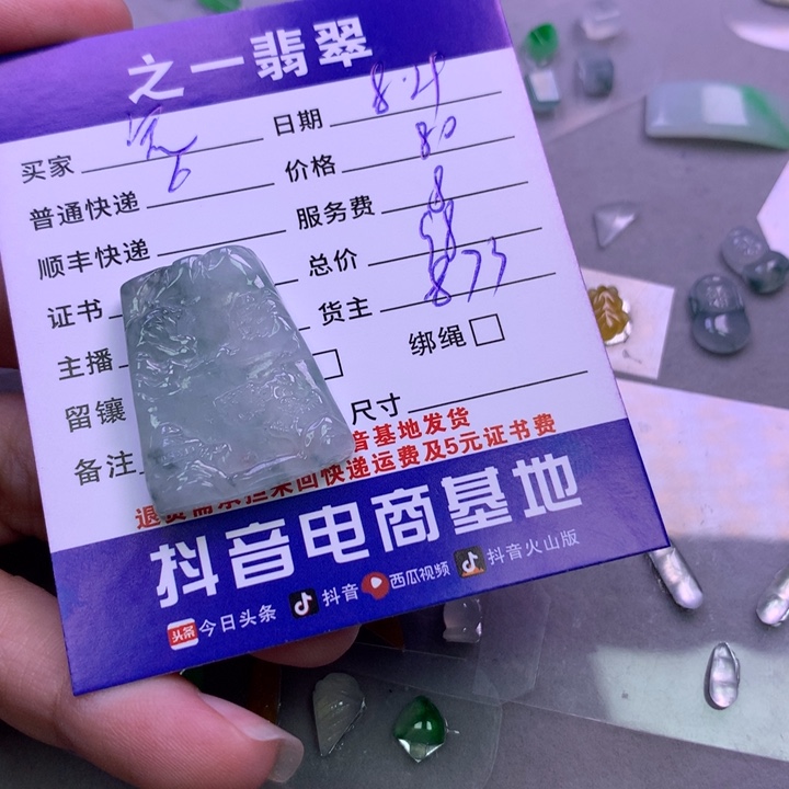 颈饰未镶嵌翡翠宽*