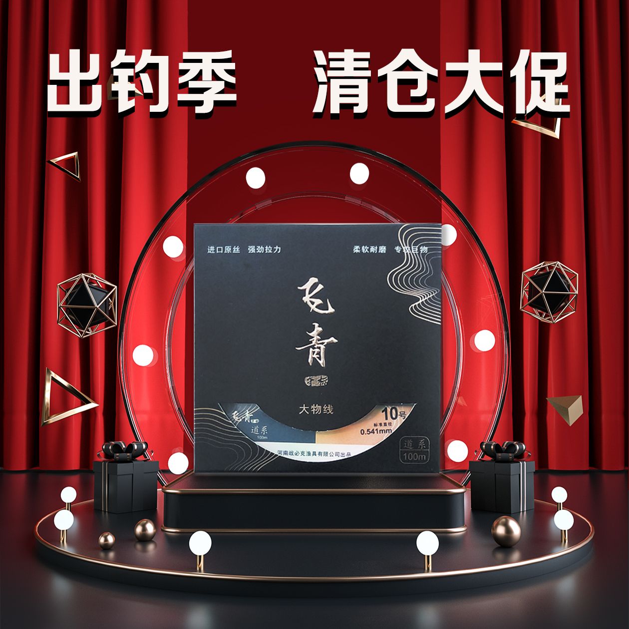 飞青夺标大物线组青鱼线巨物线黑坑线尼龙线鱼线强劲拉力进口原丝