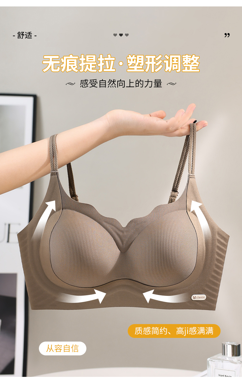 【婷M果冻038】新型黑科技液态果冻提拉聚拢美背文胸防下垂无痕内衣