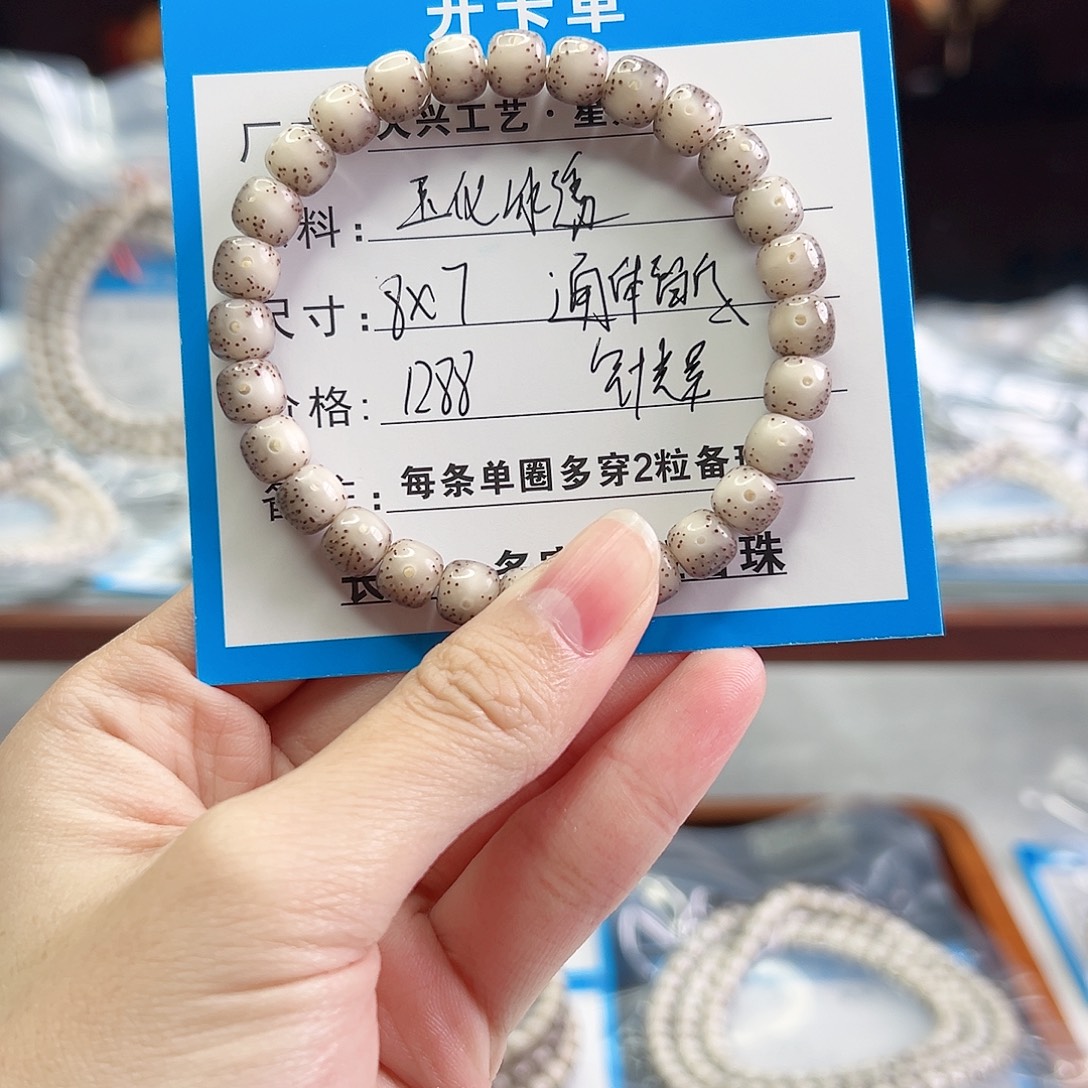 手串星月菩提Fqh8*7玉化冰透料 通体留白 针尖星
