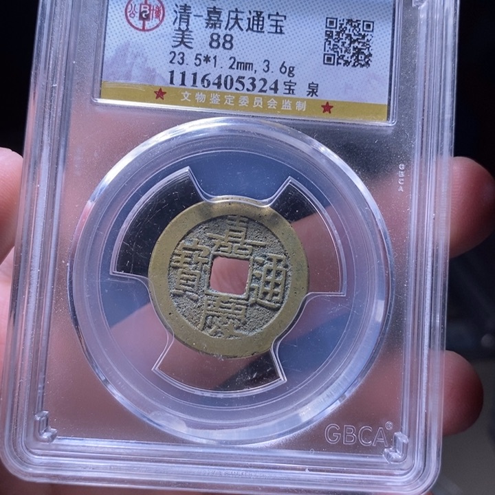 铜MQ评级封装盒子币一枚5324