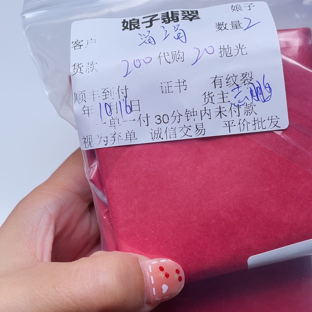 涓***流翡翠未镶嵌颈饰翡翠