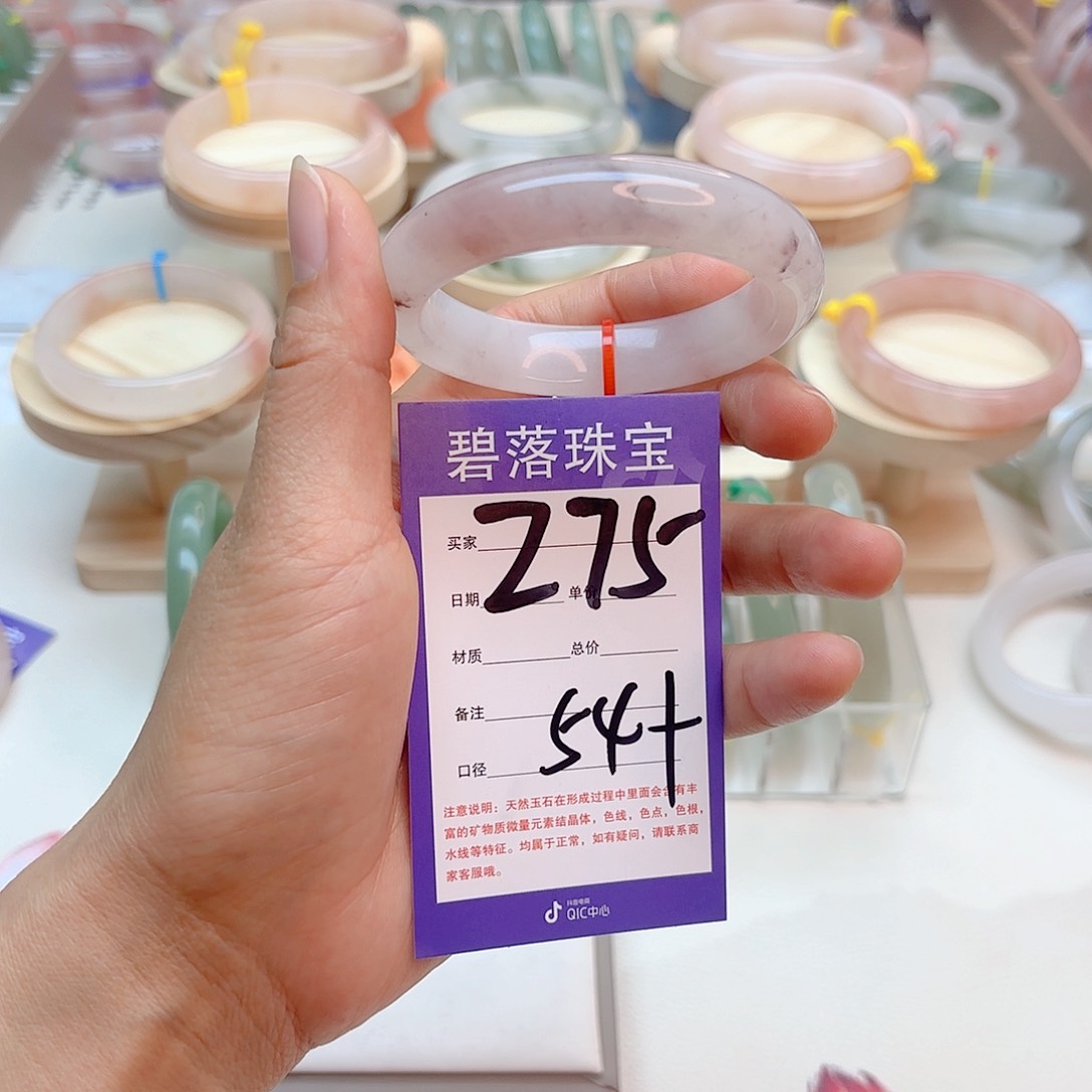 石英质玉手镯未镶嵌