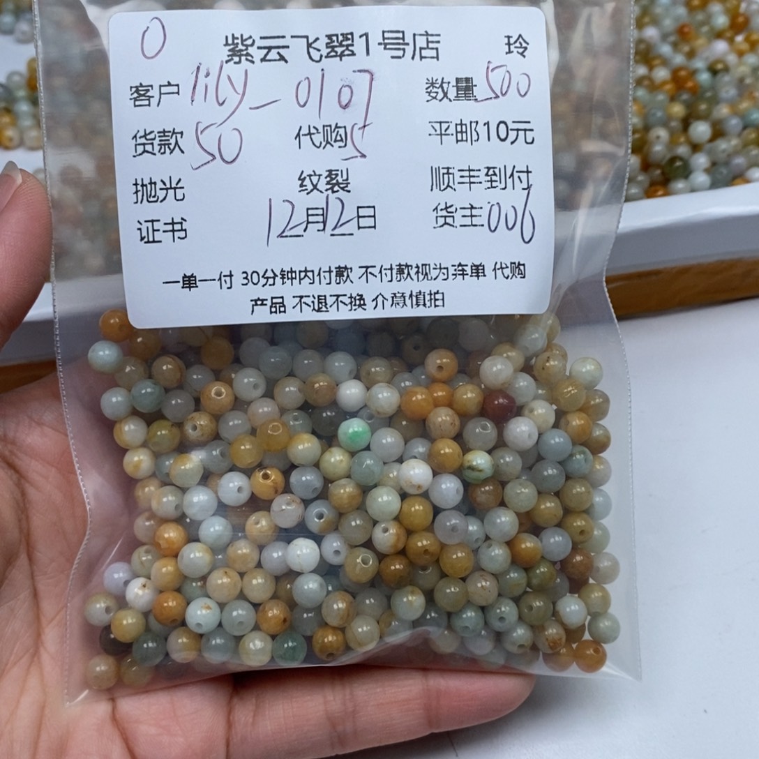 l***y翡翠未镶嵌颈饰翡翠