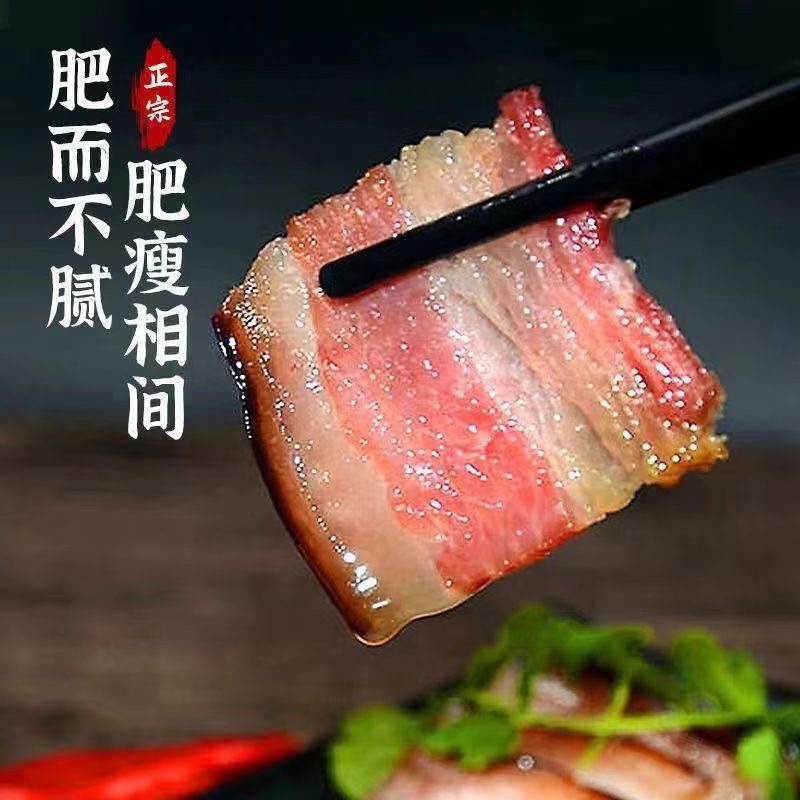 贵州农家自制烟熏后腿腊肉