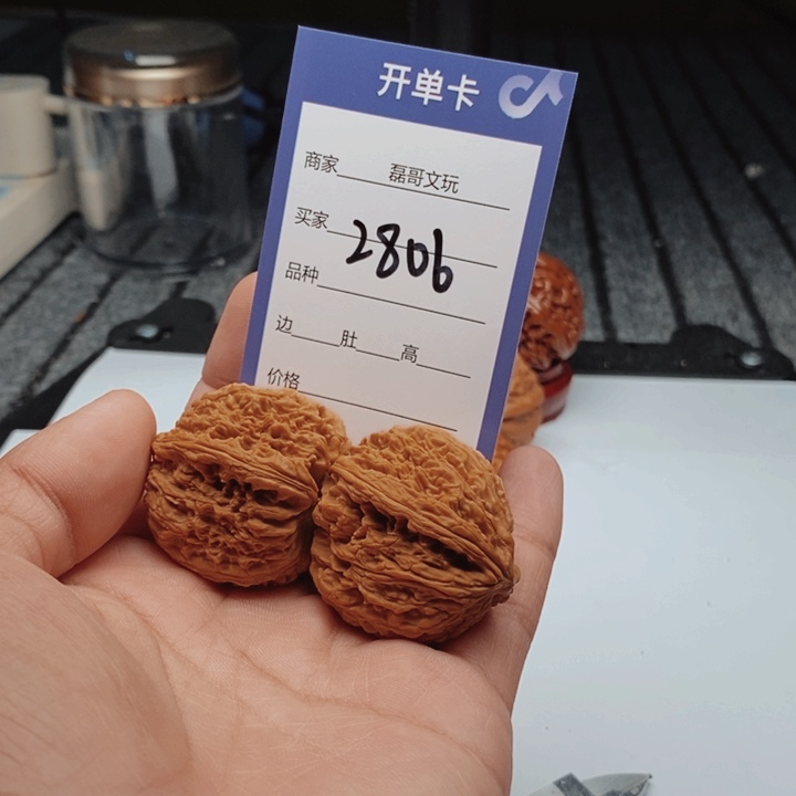 文玩核桃吊坠2806