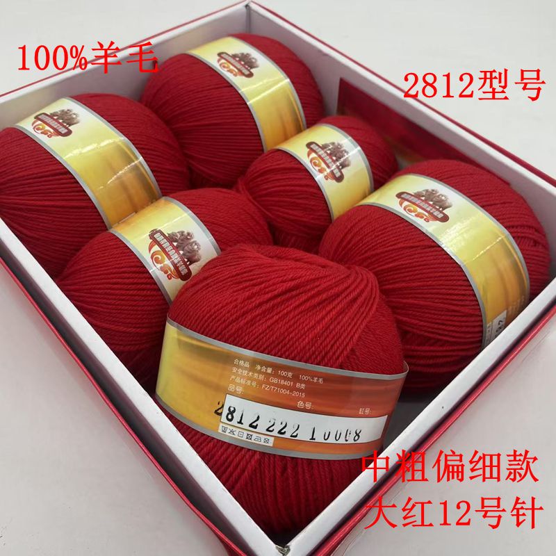 纯毛2812型号中粗100%纯羊毛线适合手工编织毛衣围巾手套