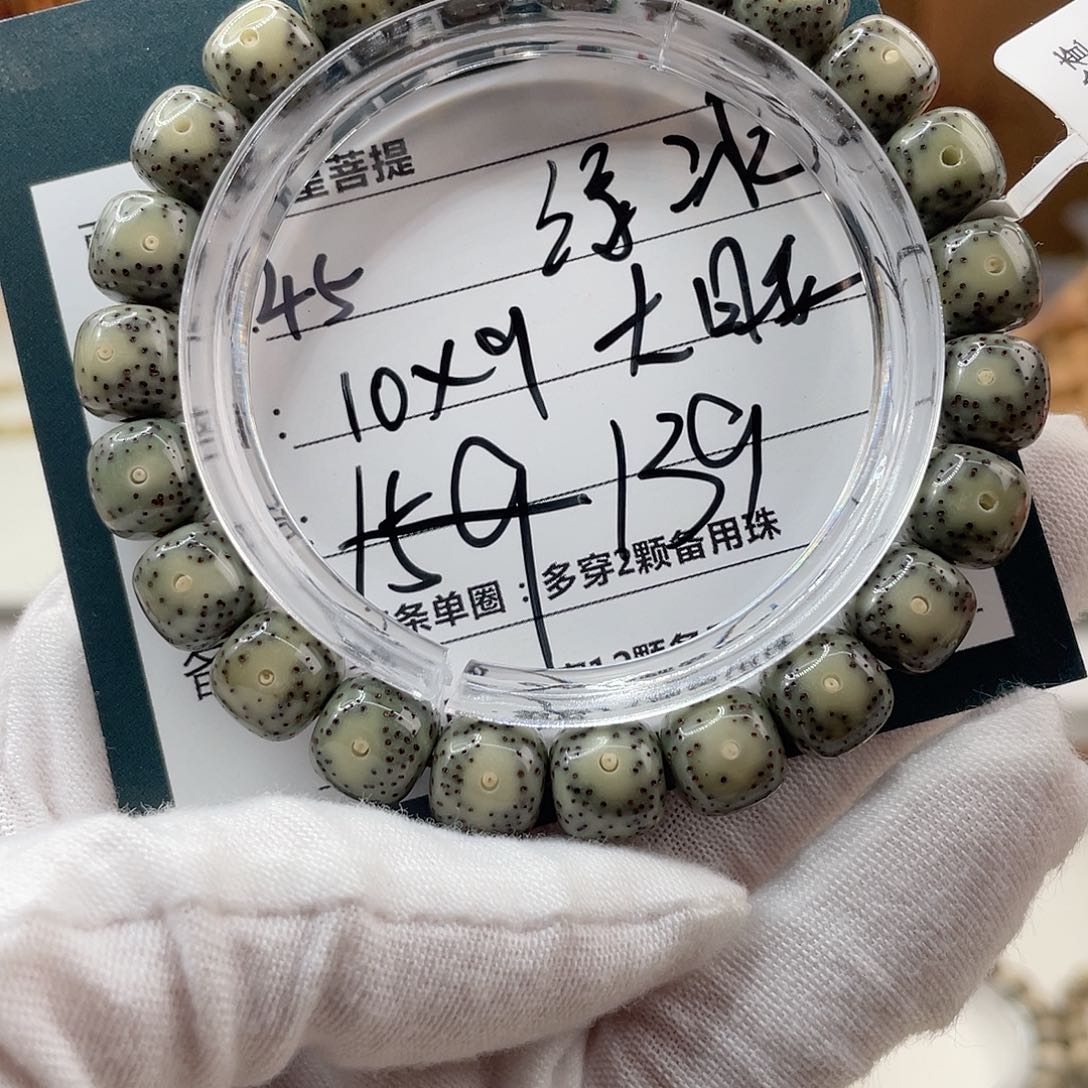 星月菩提手串45……