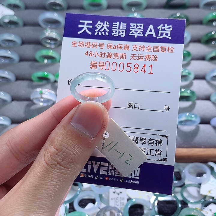 翡翠戒指未镶嵌翡翠